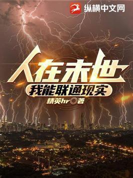 人在末世刚成首富是什么