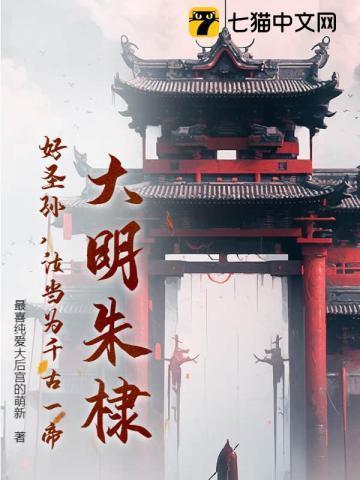 汝当为千古一帝