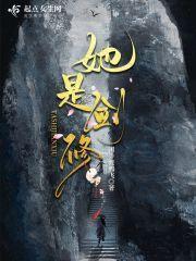 剑修她手我魔杖