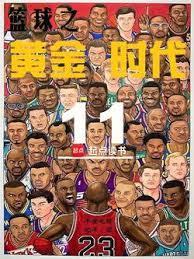 篮球之黄金时代笔趣阁免费阅读