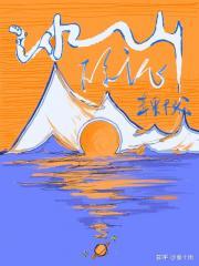 冰山最核心的部分是