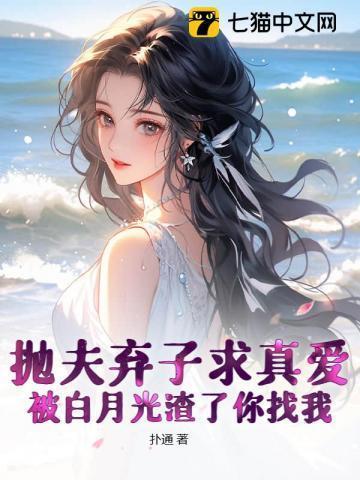 被抛夫弃子的男怎么走出阴影