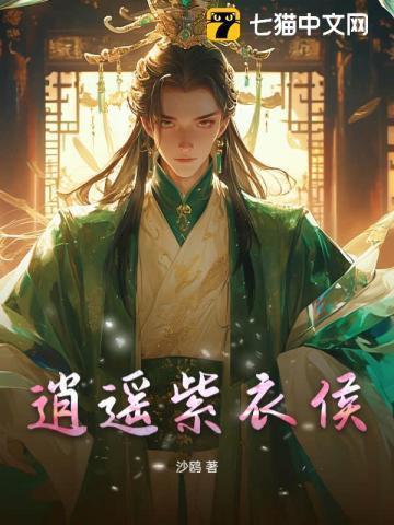 逍遥紫恒仙无弹