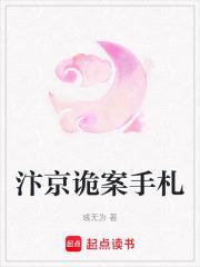 汴京纪事什么意思