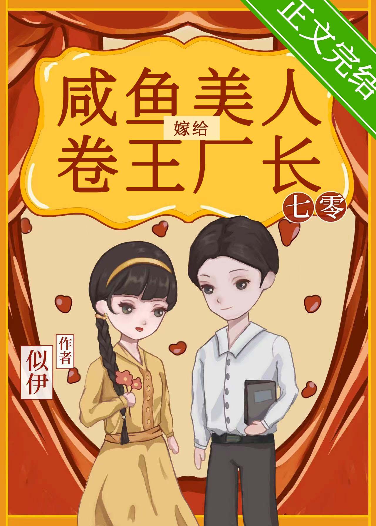 穿越年代文的恶毒后妈