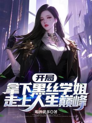 开局黑掉全世界