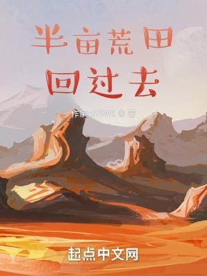 我带空间躲深山种田