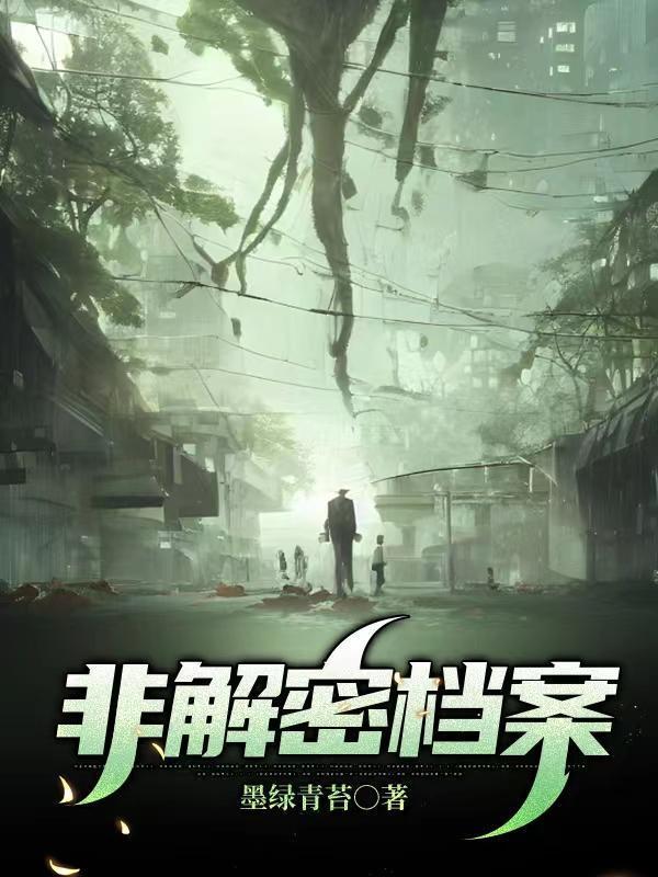 非解密档案江小白是谁的转世