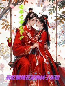 还珠格格之倾国倾城