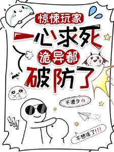 惊悚游戏第一关