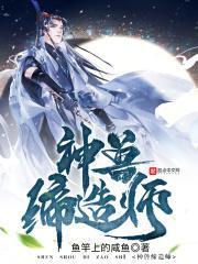 神兽缔造师手机版