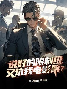 限制电影876