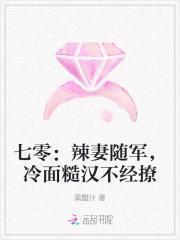 冷面糙汉不经撩顾清野