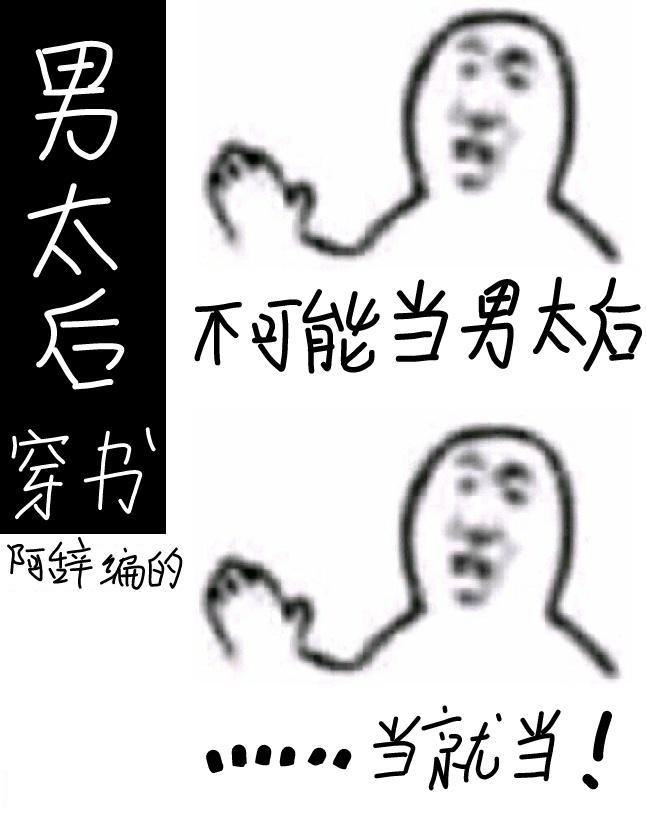 我不想做男主[穿书