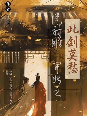 从射雕开始的诸天之旅