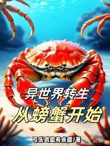 无限转生到了异世界就拿出真本事漫画在线观看