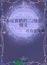 反套路是什么意思