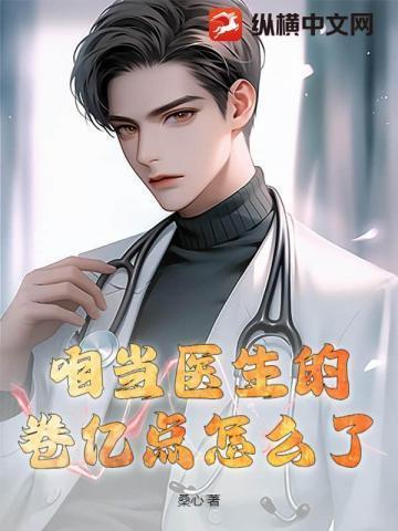 阎王见了都摇头 桑心