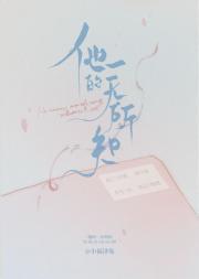 被暗恋的男生发现怎么办