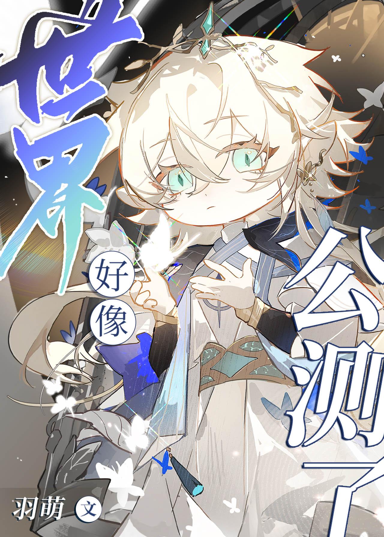 世界计划国服官网