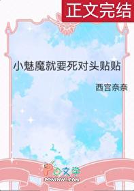 小魅魔他穿错书啦