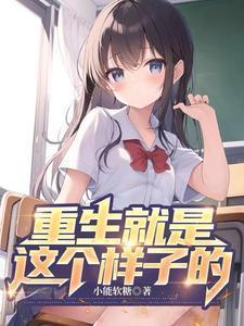 急刚重生被绝美小富婆包围了音频