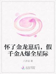 怀了龙崽子怎么办在线阅读