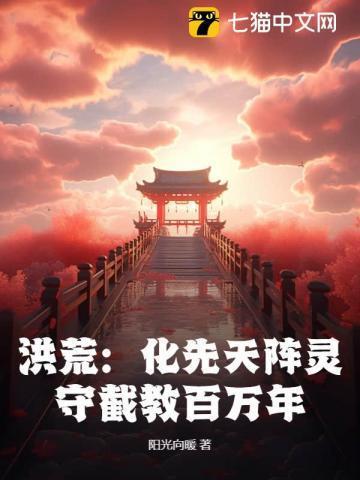 守截教百万年 阳光向暖