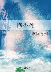 抱香死打一动物