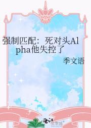 强制匹配男友之后