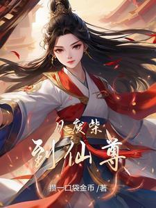 从废柴到仙尊的逆袭袁离