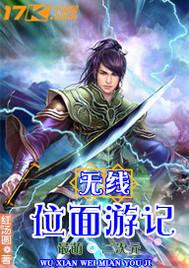 无限位面游记 红汤圆