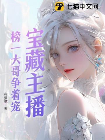 那些主播的榜一都是什么人