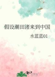 如果潮田渚是女的