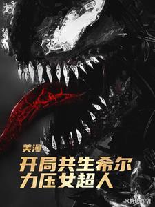 美漫之开启纪元