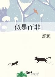 似是而非的反义词