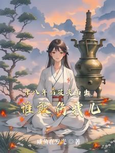 谁敢伤我儿子类似