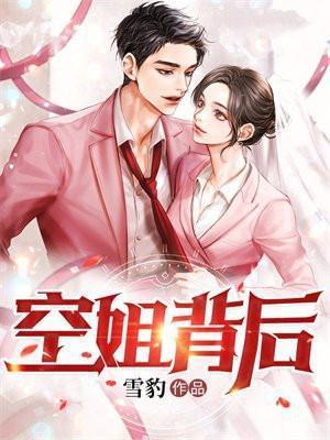 空姐背后短剧免费播放