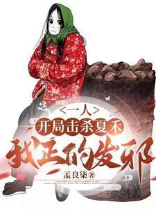 开局一人一狗什么