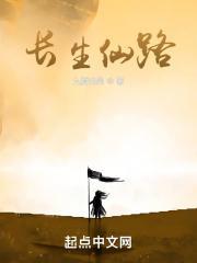 长生仙路 第一千零一十五章