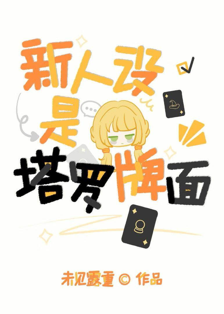 塔罗牌里的人物分别是什么意思