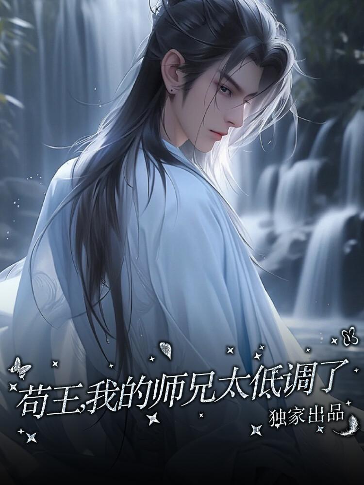 林枫苏慕白叫什么名字