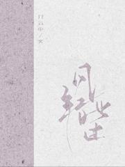 风过对错才知答案歌词