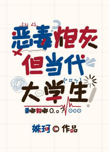 恶毒炮灰的生存法则