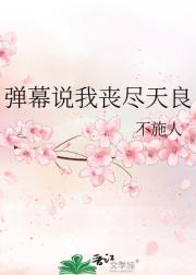 丧尽天良的下一句