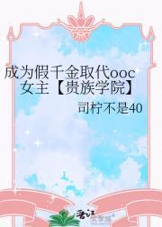 穿越成假千金的爹笔趣阁