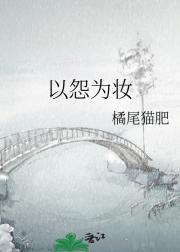 怨什么什么四字成语