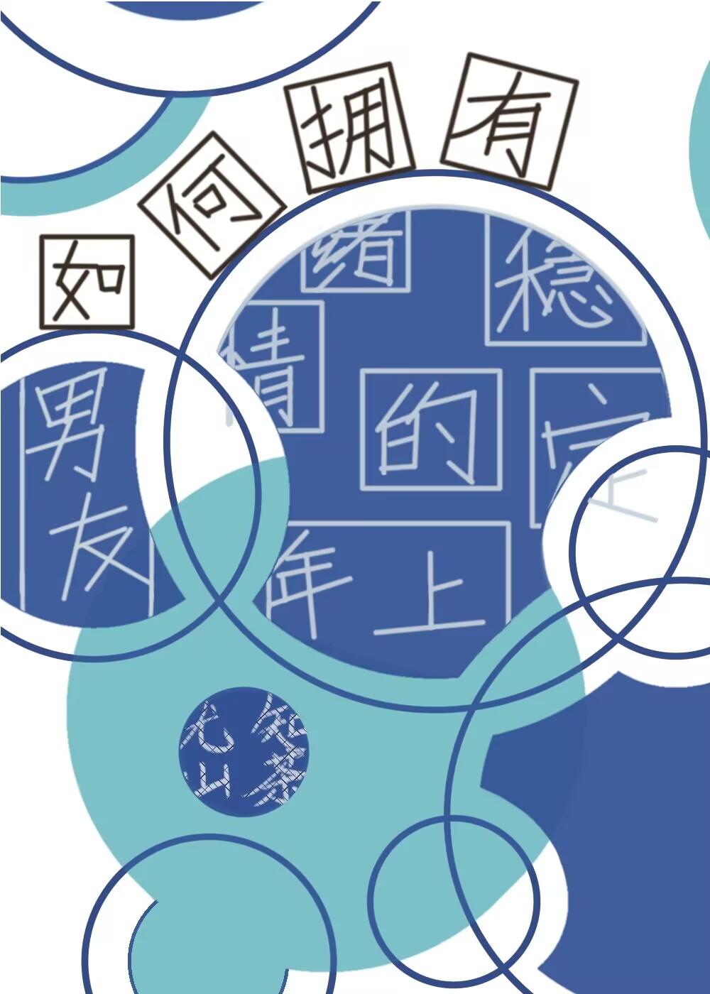 怎样有稳定的情绪