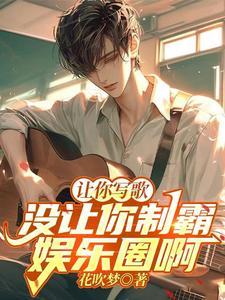 让你让你歌词是什么歌