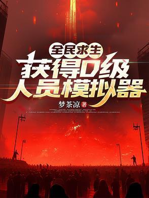 全民求生百倍奖励卖茶去